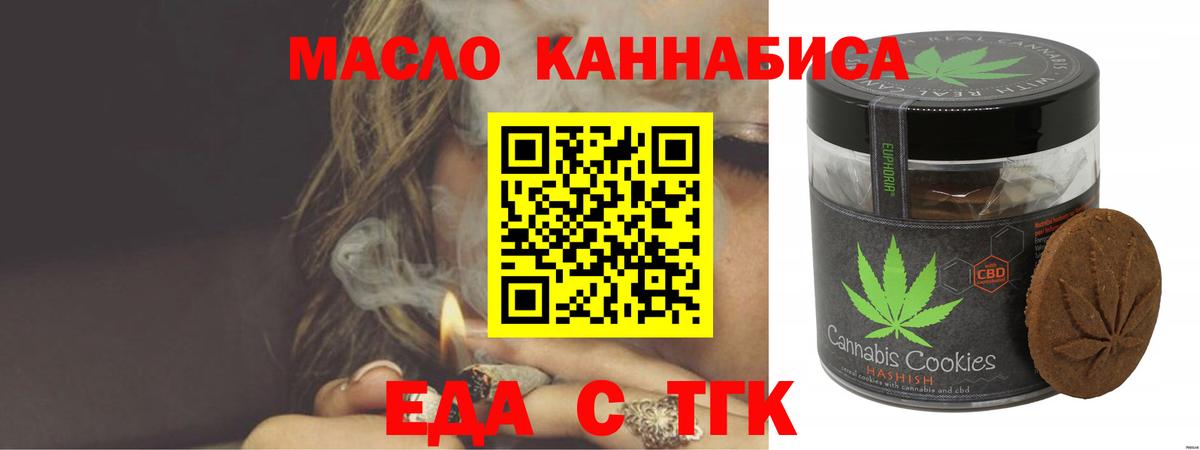 Cannafood марихуана  Вход с VPN  Георгиевск 