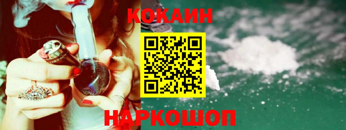 COCAIN VHQ Георгиевск