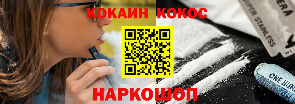 Cocaine Боливия  КОКАИН 97%  Георгиевск  Вход с VPN 