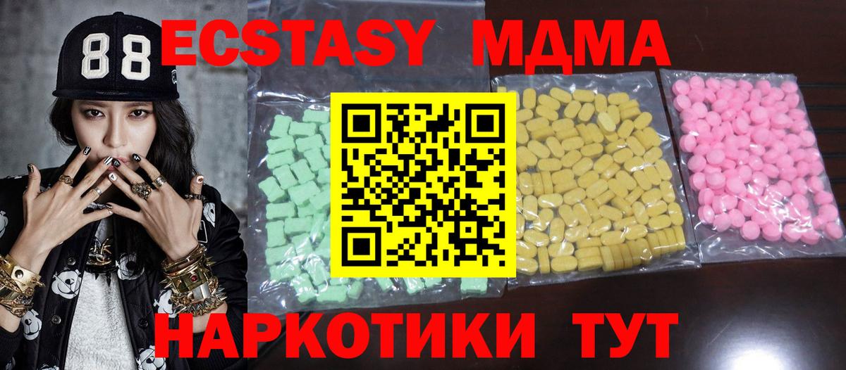 Георгиевск  Экстази  Вход с VPN  ссылка на мегу рабочий сайт  Ecstasy Дубай 