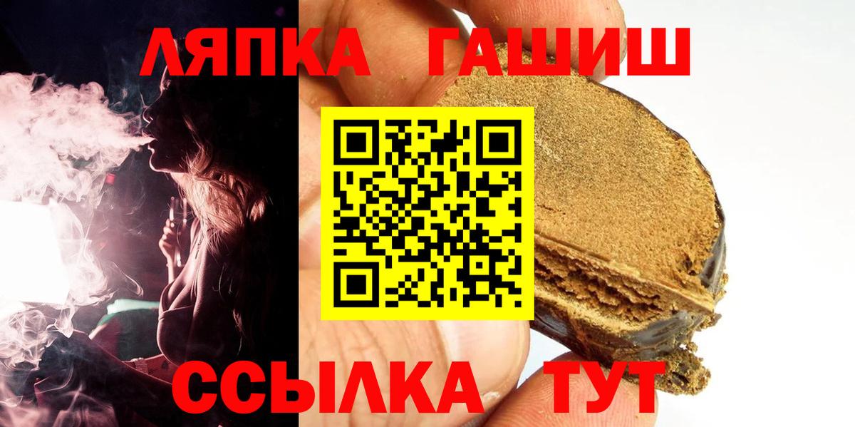 ГАШ  Вход с VPN  Георгиевск  Гашиш индика сатива  ГАШ 40% ТГК 