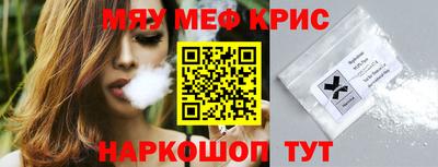меф VHQ Рыбинск