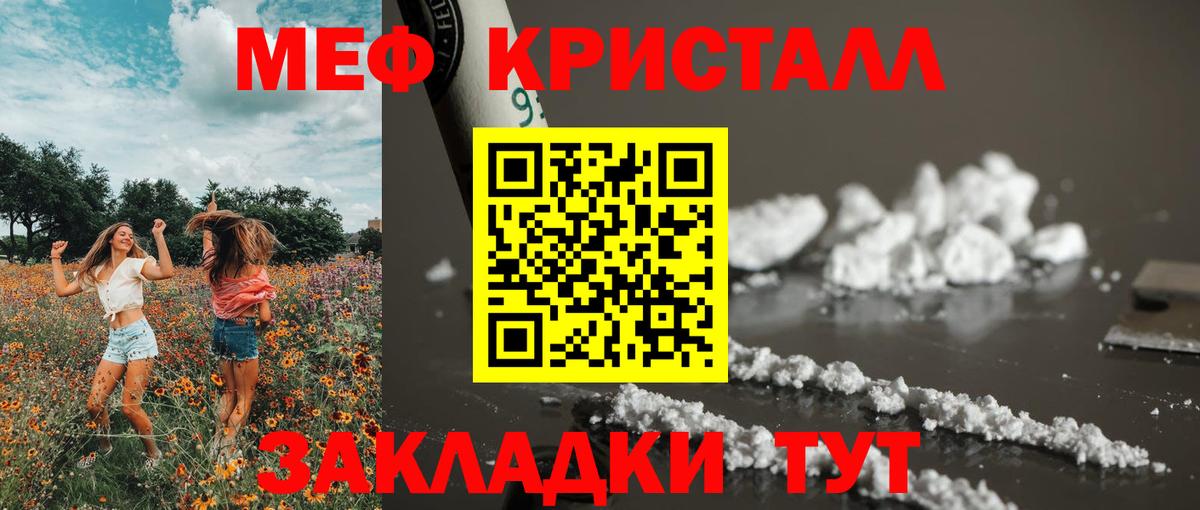 Георгиевск  Мефедрон  Мефедрон кристаллы  Вход с VPN  МЕФ mephedrone 