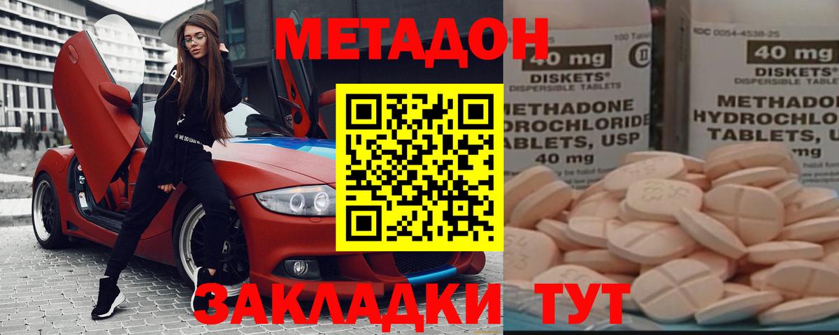 Георгиевск  Метадон мёд  Вход с VPN  гидра маркетплейс  Метадон мёд 