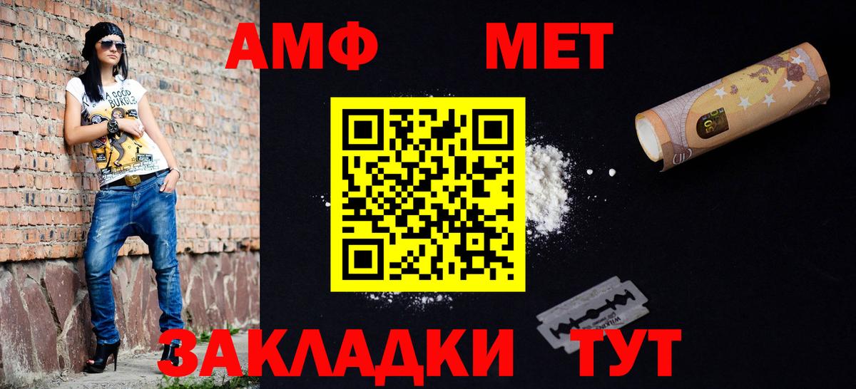 МЕТАМФЕТАМИН кристалл  Вход с VPN  МЕТАМФЕТАМИН кристалл  Первитин  Георгиевск 
