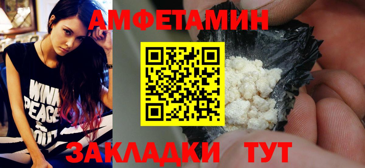 МЕТАМФЕТАМИН кристалл Георгиевск