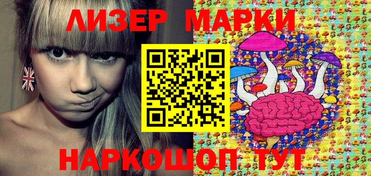 Наркотические марки  Марки NBOMe 1500мкг  Вход с VPN  Георгиевск 