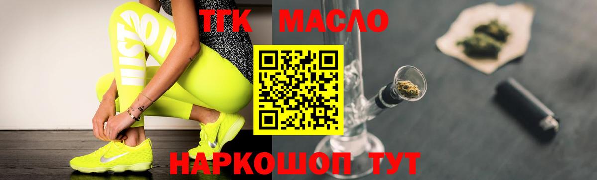 Георгиевск  ТГК Wax  ТГК жижа  Вход с VPN 