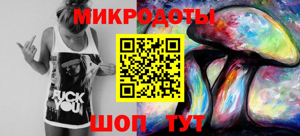 Галлюциногенные грибы ЛСД Георгиевск