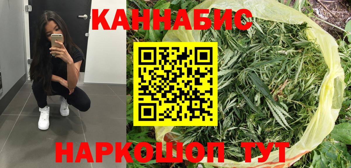 Марихуана White Widow Георгиевск